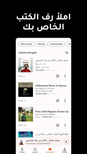 Storytel - الكتب و كتب صوتية screenshot