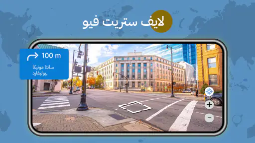 Street View Live 3D GPS Map screenshot