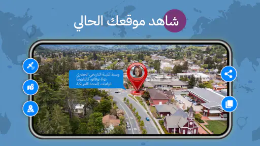 Street View Live 3D GPS Map screenshot