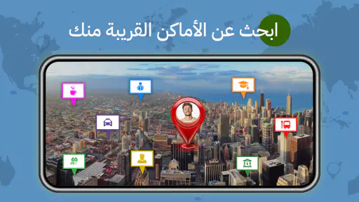 Street View Live 3D GPS Map screenshot