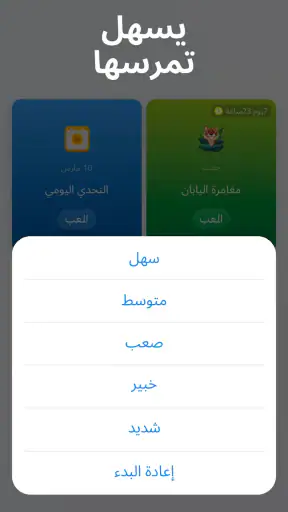 Sudoku.com - لعبة سودوكو screenshot