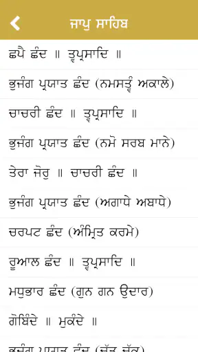 Sundar Gutka screenshot