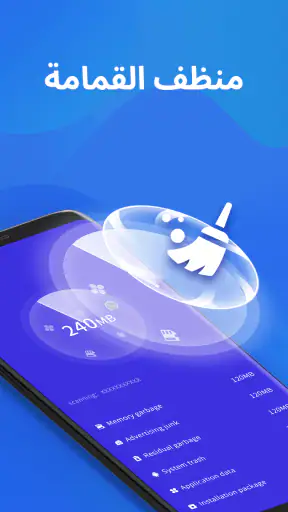 Super Antivirus - منظف screenshot