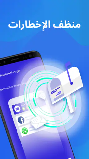 Super Antivirus - منظف screenshot