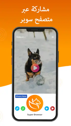 Super Private Browser: الأسرع screenshot