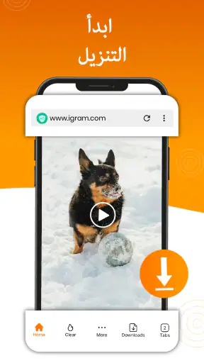 Super Private Browser: الأسرع screenshot