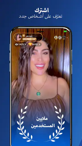 SuperLive- بث مباشر و دردشة screenshot