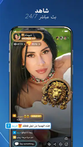 SuperLive- بث مباشر و دردشة screenshot