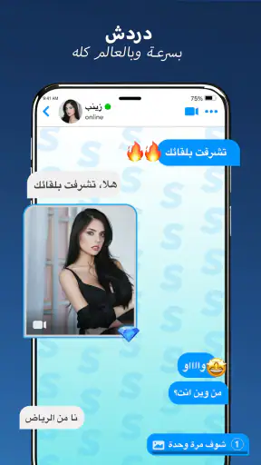SuperLive- بث مباشر و دردشة screenshot