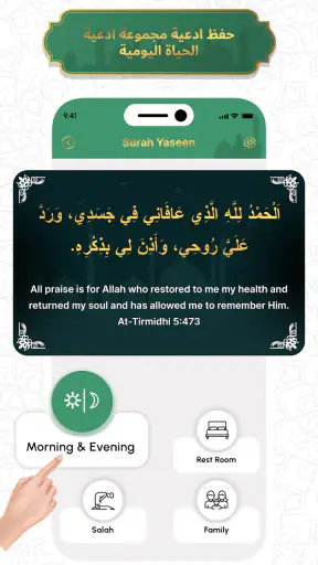 Surat Yasin( سورة يس) screenshot