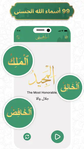 Surat Yasin( سورة يس) screenshot