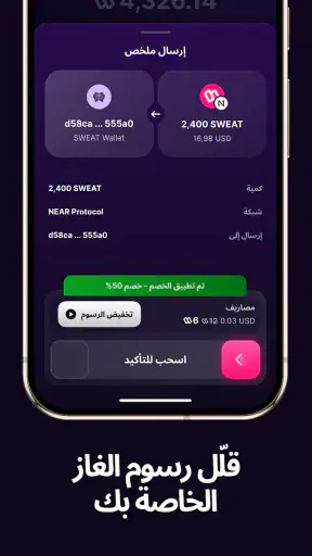 Sweat Wallet – التحرك لكسب screenshot