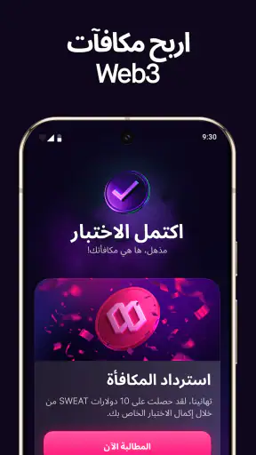 Sweat Wallet – التحرك لكسب screenshot