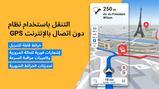 Sygic GPS Navigation & Maps screenshot