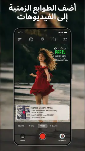 Tagofy- Geotag خريطةآلة تصوير screenshot