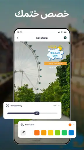 Tagofy- Geotag خريطةآلة تصوير screenshot