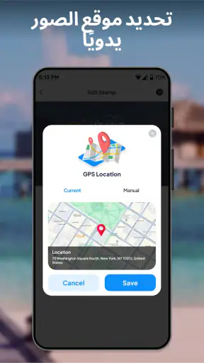 Tagofy- Geotag خريطةآلة تصوير screenshot