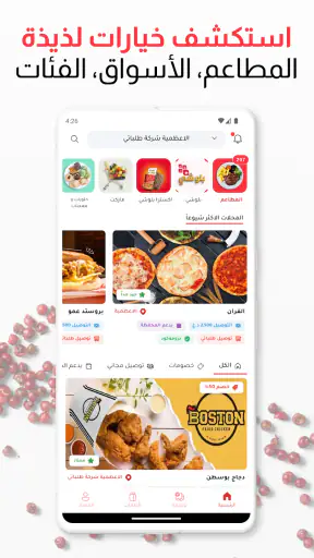 Talabatey طلباتي screenshot