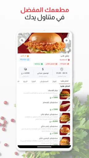 Talabatey طلباتي screenshot