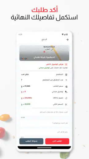 Talabatey طلباتي screenshot
