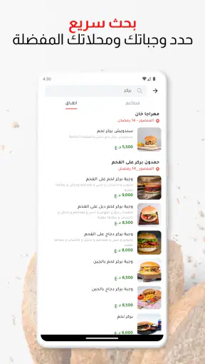 Talabatey طلباتي screenshot