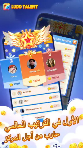 Talent Ludo- لعبة وغرف الدردشة screenshot