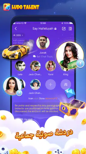 Talent Ludo- لعبة وغرف الدردشة screenshot