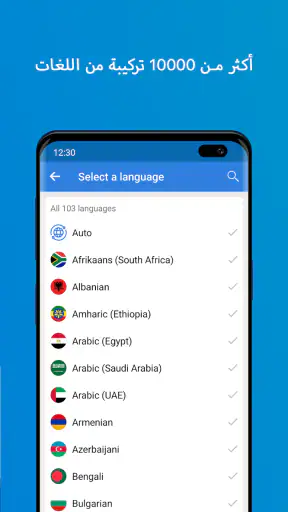 Talk & Translate - Translator screenshot