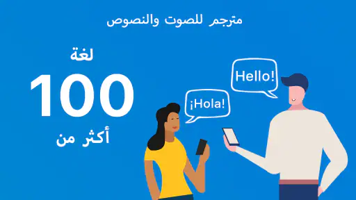 Talk & Translate - Translator screenshot
