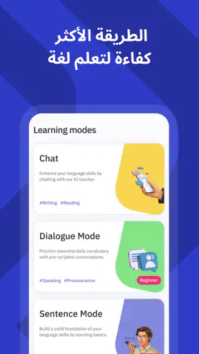 Talkpal - تعلم لغة AI screenshot
