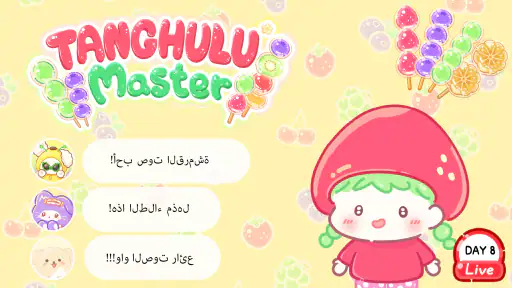 Tanghulu Master - Candy ASMR screenshot