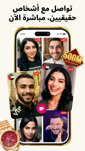 Tango - بث مباشر، دردشة فيديو screenshot