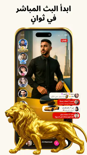 Tango - بث مباشر، دردشة فيديو screenshot