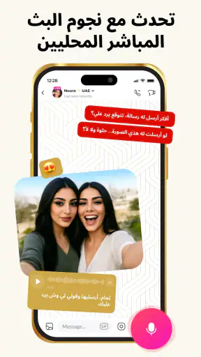 Tango - بث مباشر، دردشة فيديو screenshot
