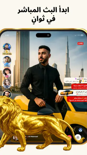 Tango - بث مباشر، دردشة فيديو screenshot