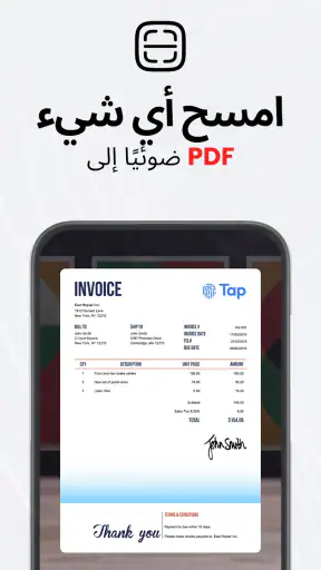 TapScanner- مسح إلي PDF تطبيق screenshot