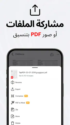 TapScanner- مسح إلي PDF تطبيق screenshot