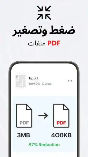 TapScanner- مسح إلي PDF تطبيق screenshot