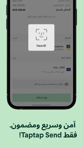 Taptap Send: تحويل الأموال screenshot