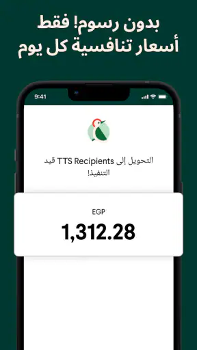 Taptap Send: تحويل الأموال screenshot