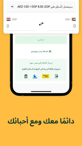 Taptap Send: تحويل الأموال screenshot