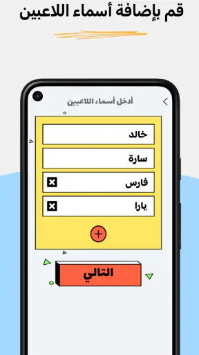 Taqtaqah طقطقة screenshot