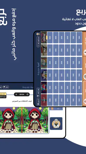 Tarbaa - تربع screenshot
