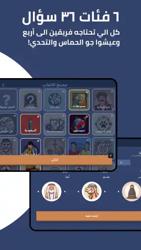 Tarbaa - تربع screenshot
