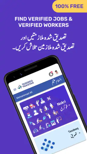Tasdeeq Pakistan screenshot
