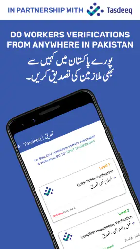 Tasdeeq Pakistan screenshot