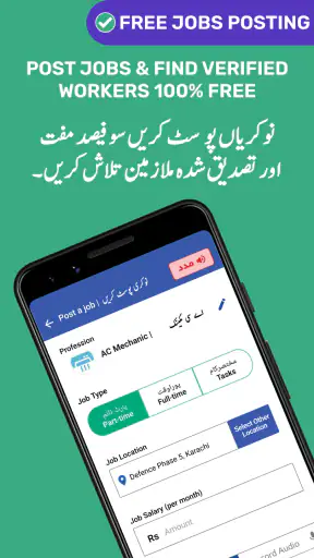 Tasdeeq Pakistan screenshot