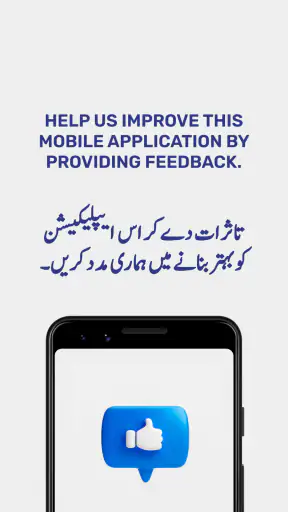 Tasdeeq Pakistan screenshot