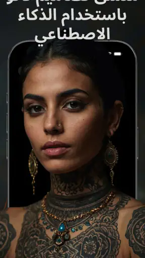 Tattoo AI - Tattoo Design screenshot