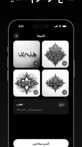 Tattoo AI - Tattoo Design screenshot